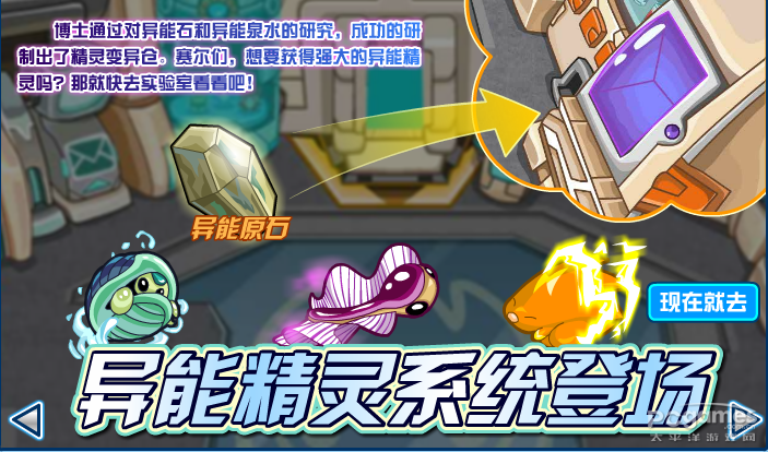 赛尔号异能精灵捕捉地点攻略解析