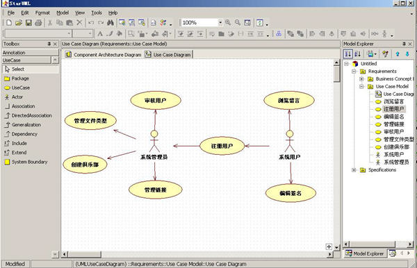 跟我学uml建模工具staruml(第11部分)——应用staruml