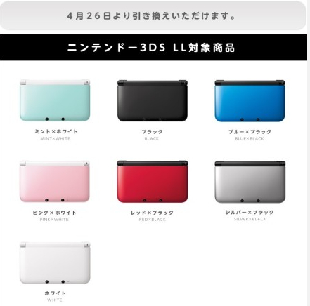 任天堂3DSLL掌机最新优惠活动 赠送游戏兑换