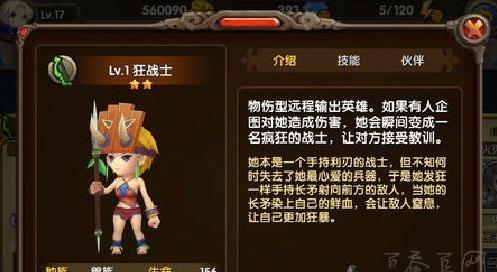 《酷酷爱魔兽》狂战士技能分析介绍