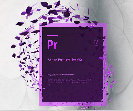 Adobe Premiere pro Cs6注册机下载_AdobeP