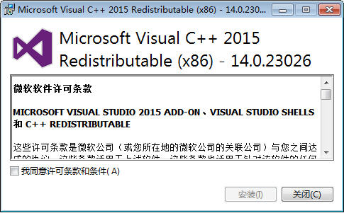 VC2015(Microsoft Visual C++ 2015)32位运行库