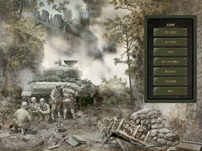 闪击战2:解放 (blitzkrieg 2: liberation)中文硬盘版