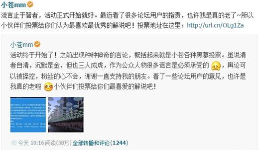 微博投票截止时间 14131833757427793.jpg