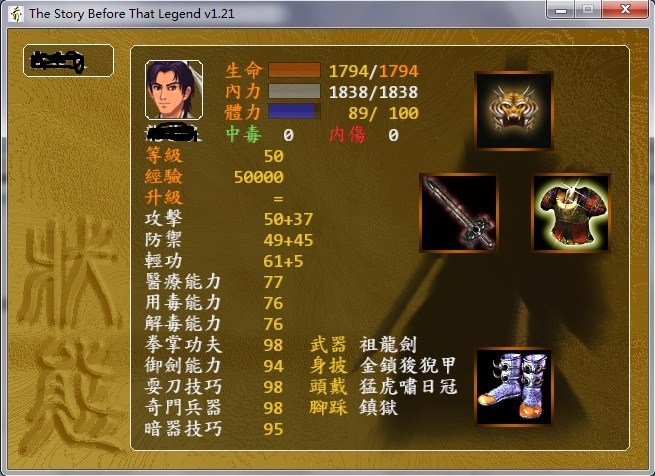 金庸武功秘籍排名_金庸群侠传x武功秘籍(2)