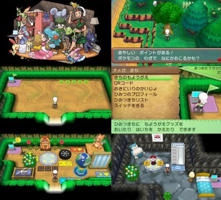 还首页 游戏新闻资讯 新作前瞻 → 3ds《口袋妖怪 红蓝宝石》秘密基地